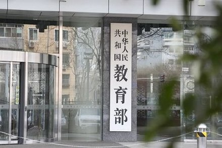 教育部成立校外教育培训监管司！主要职责公布【三分钟法治新闻全知道】
