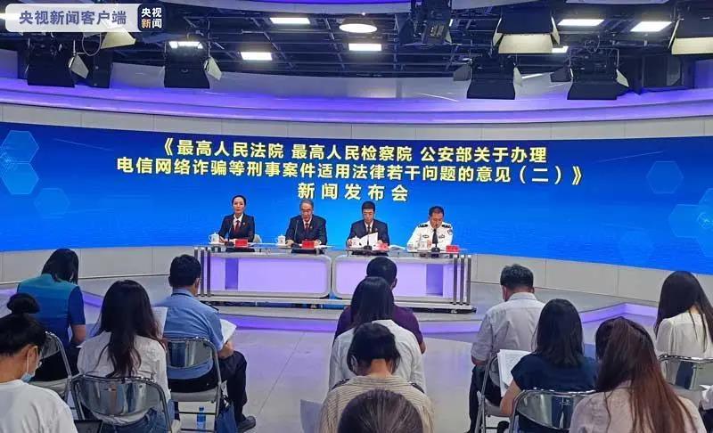 两高一部:电信网络诈骗查扣资金优先返还被害人!