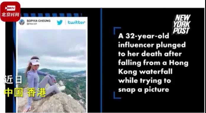 悲剧！32岁女网红坠崖身亡，只为拍一张美照【三分钟法治新闻全知道】