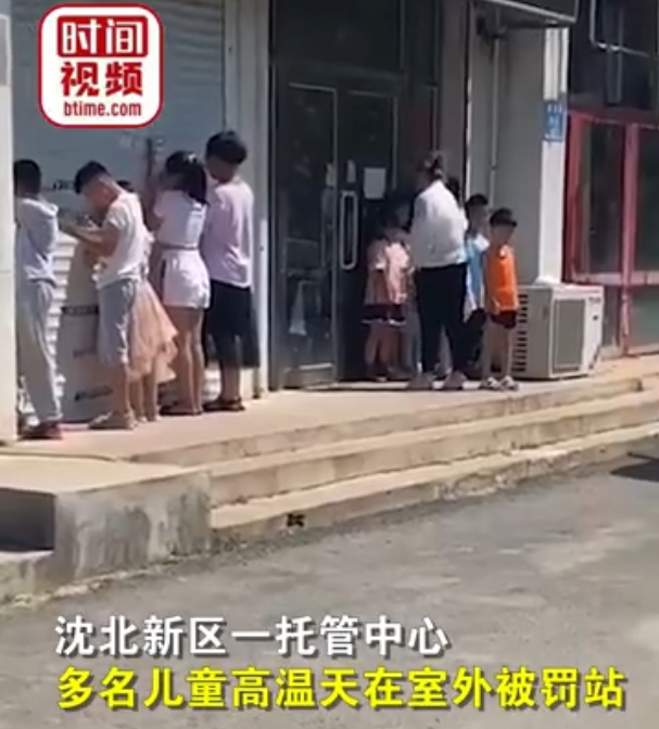 托管中心体罚儿童?行拘!【三分钟法治新闻全知道】