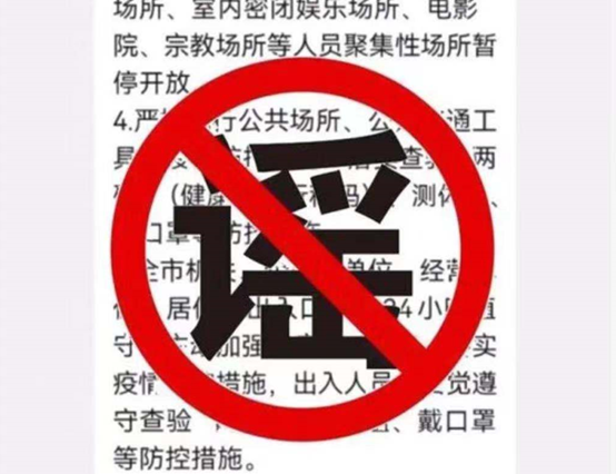 拘留!为劝家人不旅游,女子篡改防疫通知发家庭群【三分钟法治新闻全知道】