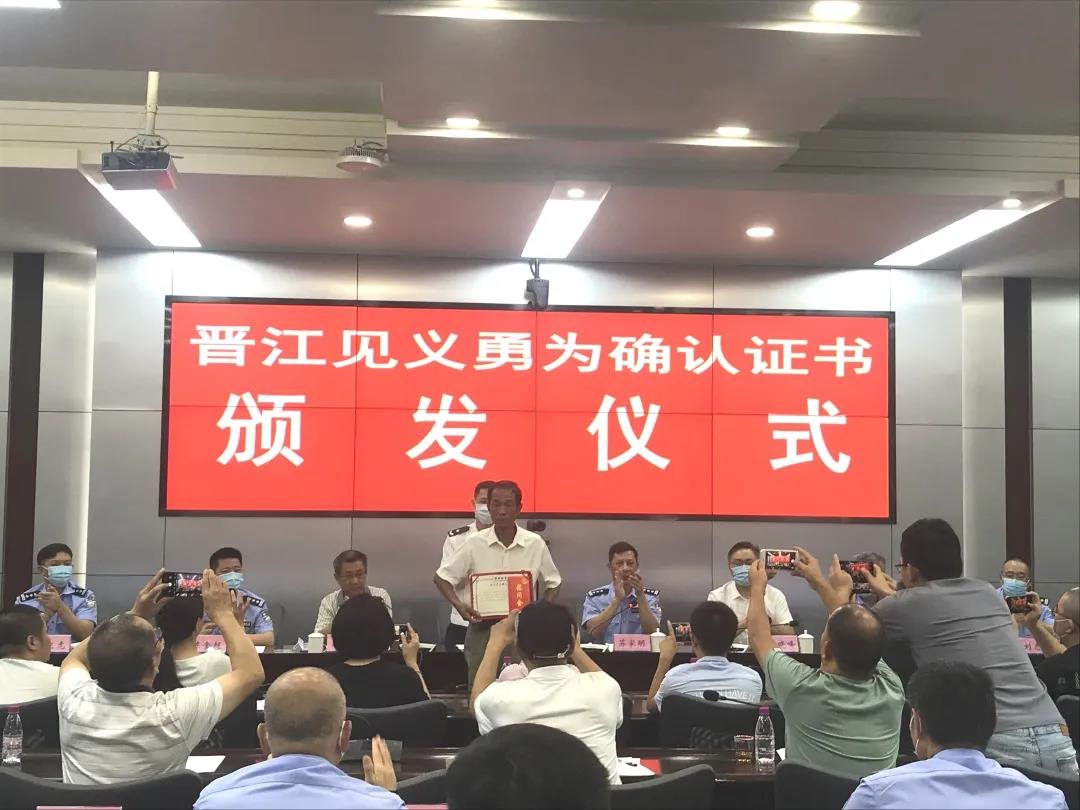 福建省泉州市内坑这一男子被认定为见义勇为