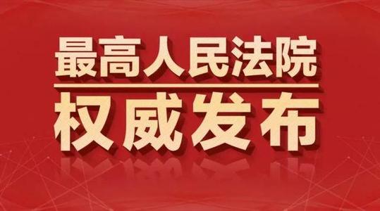 关于办理窝藏、包庇刑事案件适用法律若干问题的解释