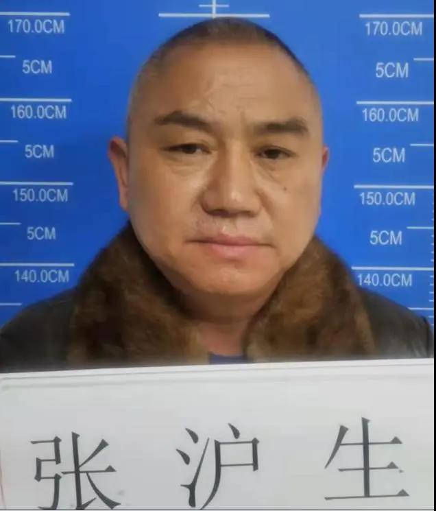 关于公开征集张沪生、王海林等人 黑社会性质组织违法犯罪线索的通告