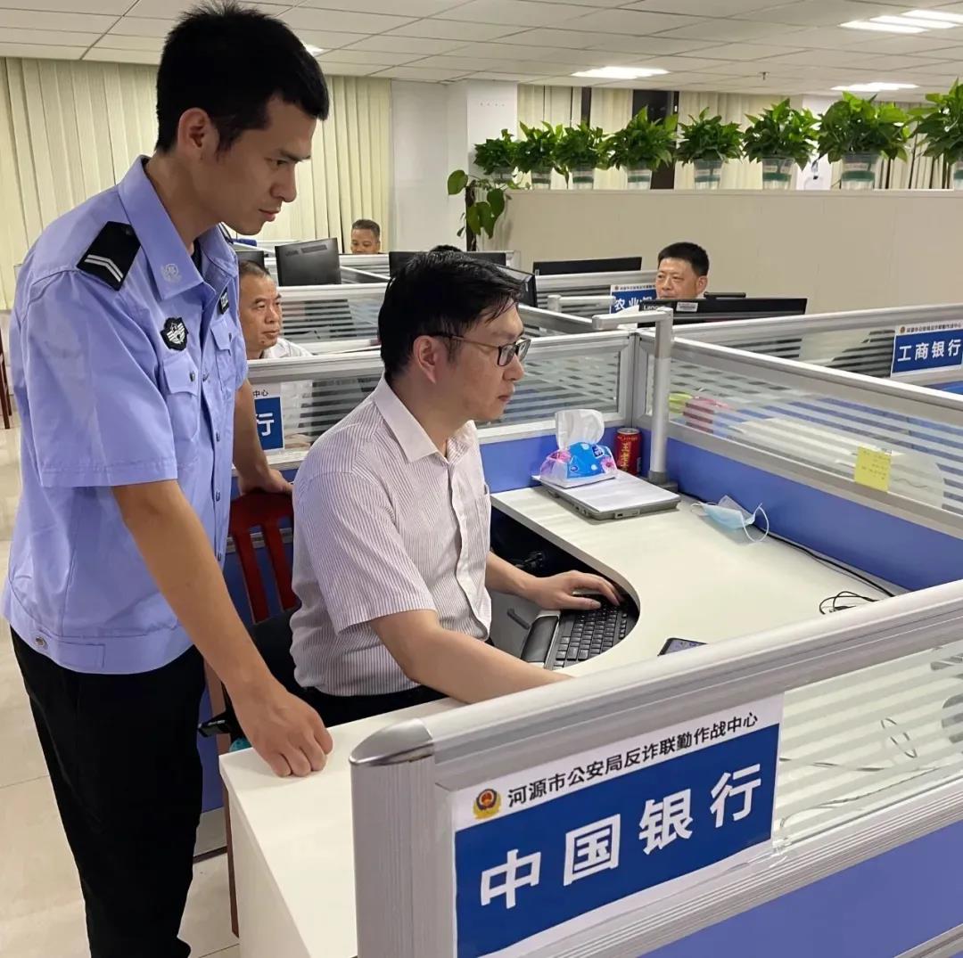 男子被假领导诈骗60万,河源警方紧急止付挽回全部损失