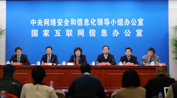 国家网信办公开发布了最新版《互联网新闻信息稿源单位名单》