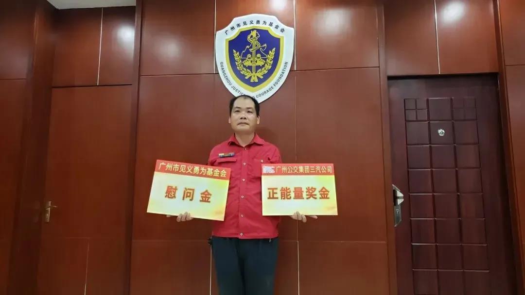 张志德曾在去年抢救一名晕倒在方向盘上的小车司机,获得广州市见义勇为基金会表彰