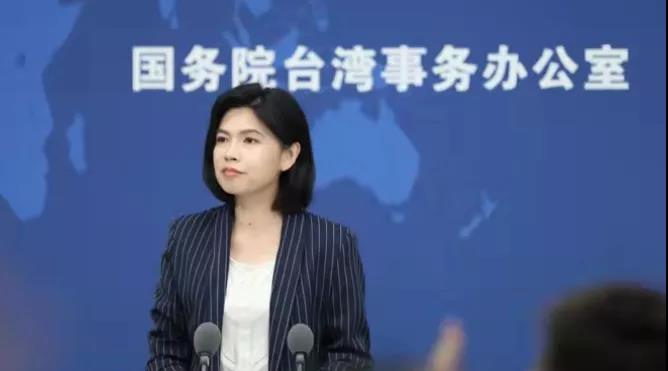 台湾远东集团被查处,国台办:绝不允许支持“台独”者在大陆赚钱!【三分钟法治新闻全知道】