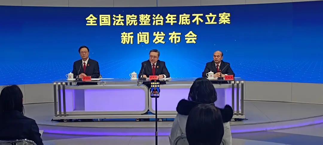 年底不立案？最高法发话：一查到底！
