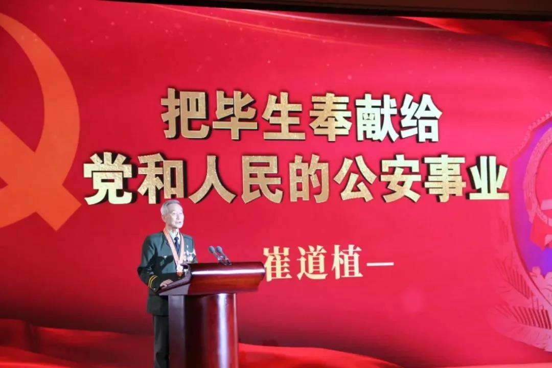 致敬新时代政法英模先进事迹报告会上的公安力量