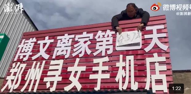 女儿丢失12年,夫妻将店改名寻女手机店【三分钟法治新闻全知道】