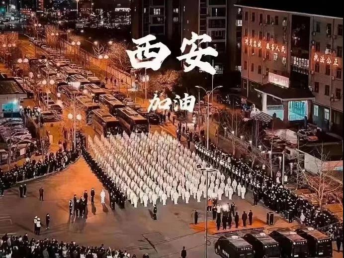 西安防控升级!全市小区单位已实行封闭管理【三分钟法治新闻全知道】