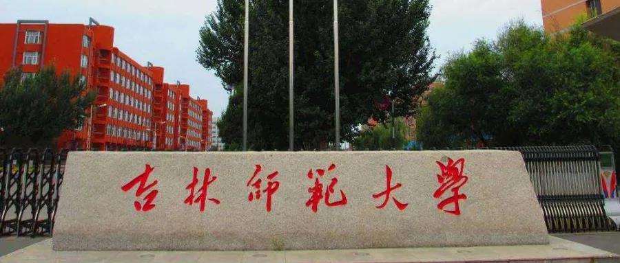 吉林师大考研中途换卷?官方回应【三分钟法治新闻全知道】