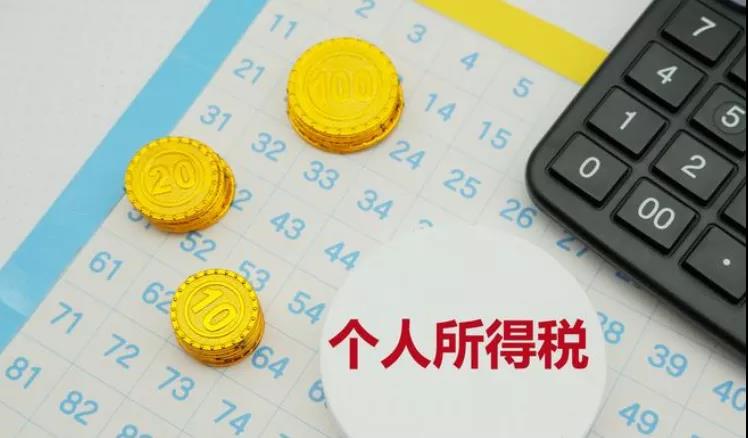 ● “年终奖”税收优惠再延2年 ●让躺平的新老干部起而行之