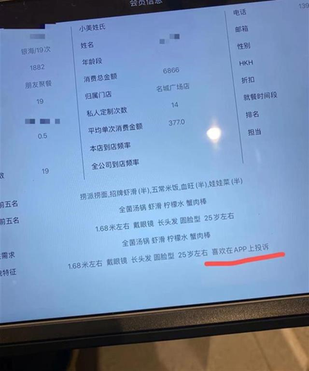 给顾客贴标签?海底捞回应【三分钟法治新闻全知道】