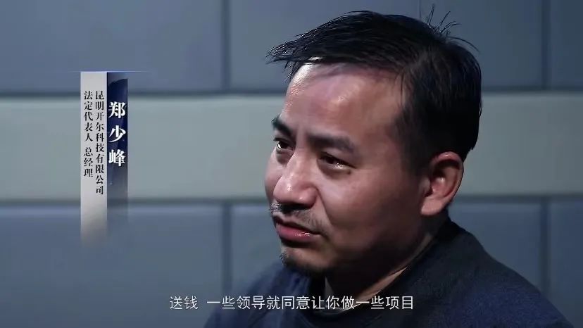 去年5006人因行贿被留置！多部门联合建立行贿人“黑名单”