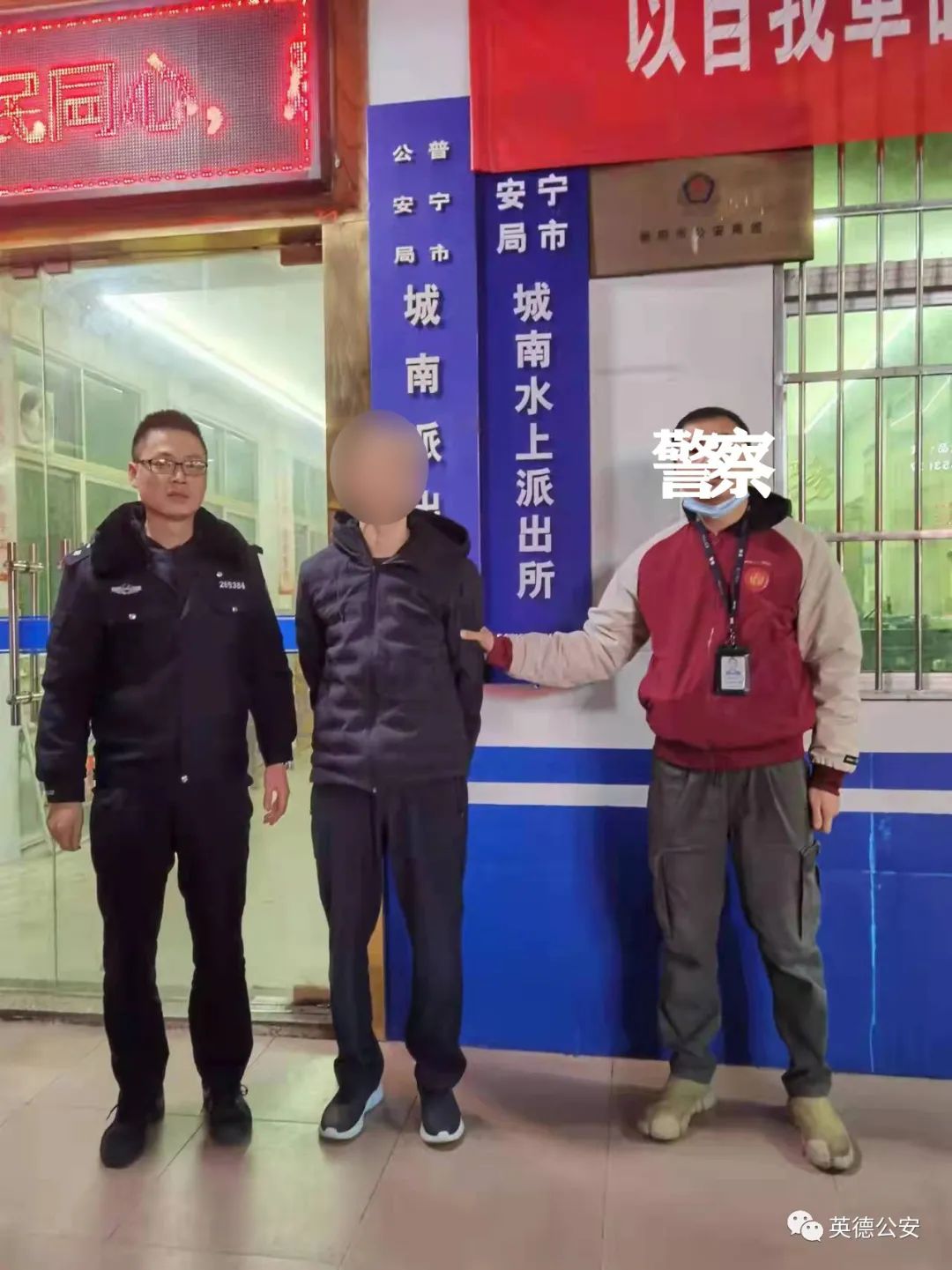 英德有人被骗,警方15分钟追回37万元,骗子4天落网