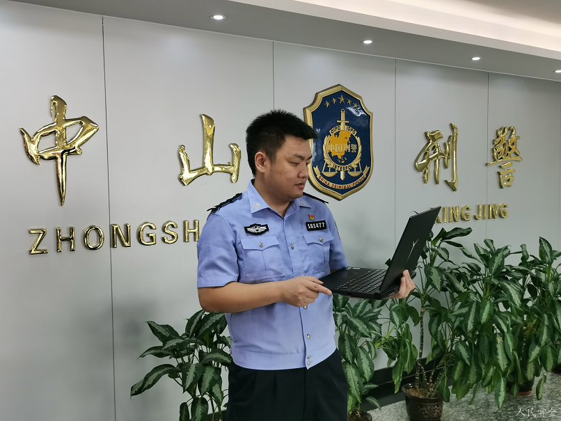 广东公安3集体11民警荣获“五一”“五四”表彰,获奖刑警占半数