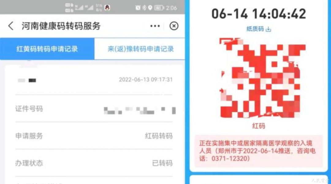 农历五月廿五,每天3分钟,速览天下事