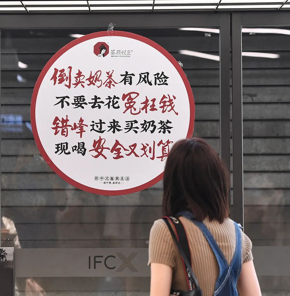 名创优品连连道歉,该被原谅吗? ● 一杯奶茶炒到200元? ● 年轻人“精致抠” ● 企业招聘提出“十六不要”? ● “为罚而罚” 可休矣