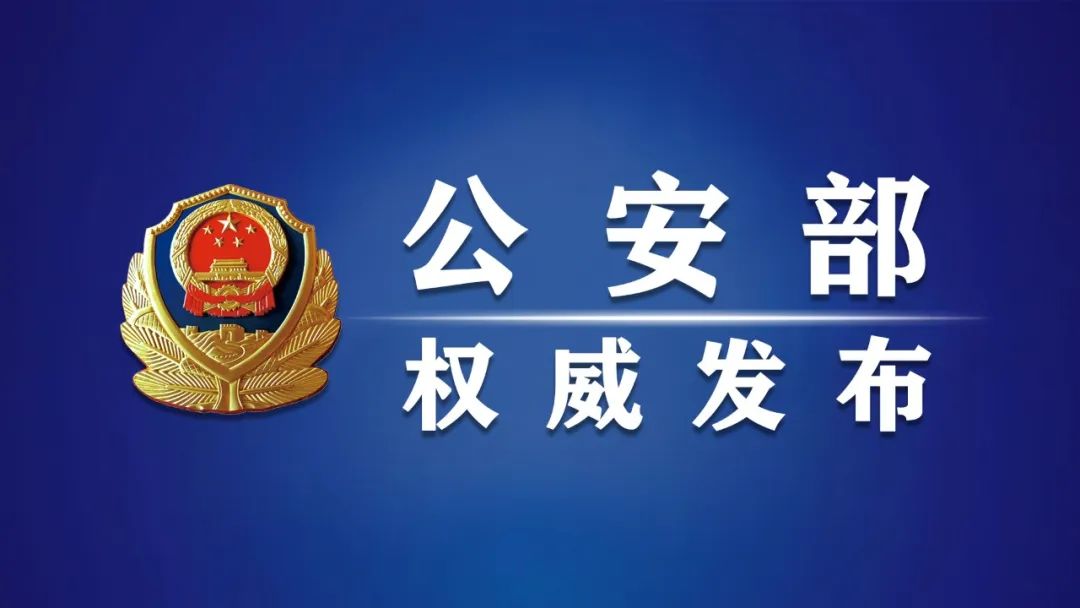 “两高一部”关于办理信息网络犯罪案件适用刑事诉讼程序若干问题的意见