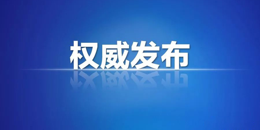 “两高一部”《关于办理帮助信息网络犯罪活动等刑事案件有关问题的意见》