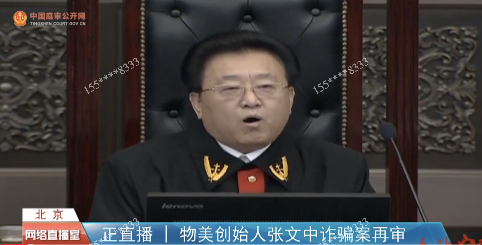 （2025）原审被告人张文中诈骗、单位行贿、挪用资金再审一案