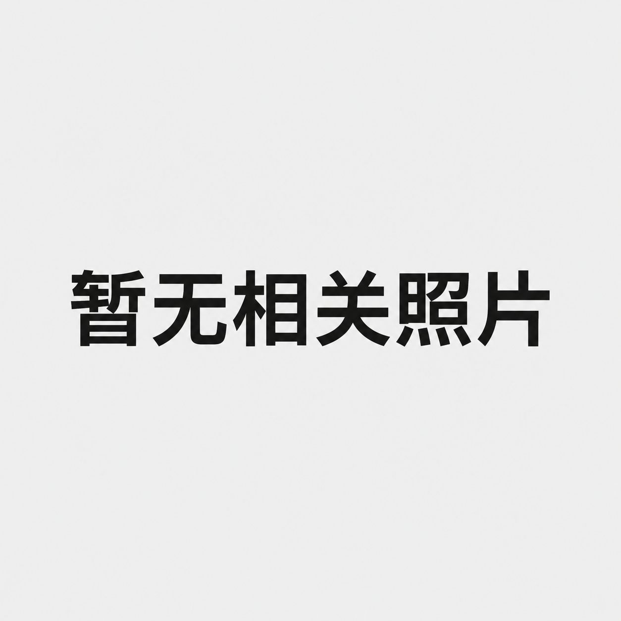 李雪东